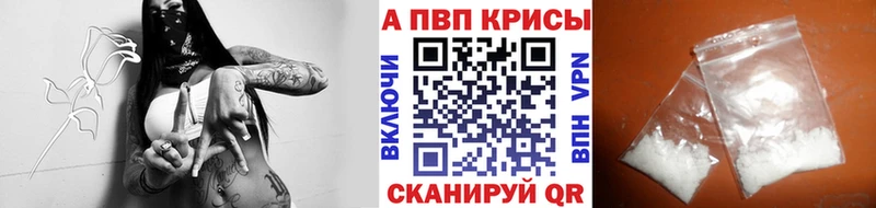 купить  сайты  Черепаново  Alpha-PVP мука 