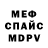 МЕТАДОН VHQ Edward Baxter
