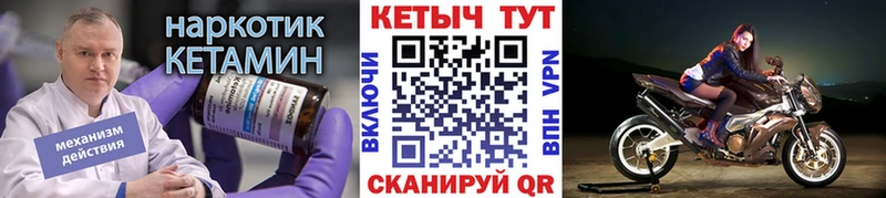 Кетамин ketamine  наркотики  блэк спрут зеркало  Черепаново 