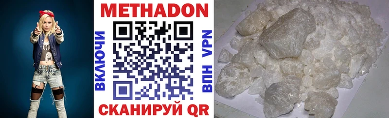 Метадон VHQ Черепаново