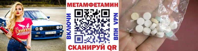 МЕТАМФЕТАМИН пудра  купить наркоту  Черепаново 